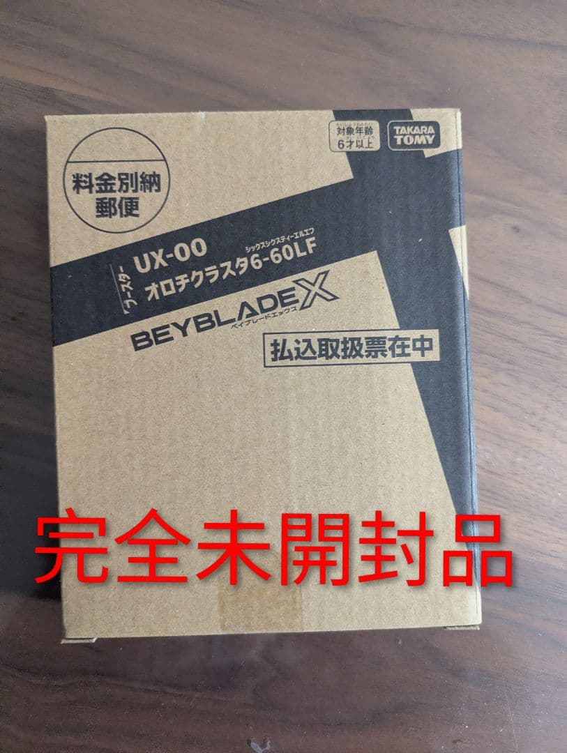 完全未開封品　BEYBLADE X UX-00 オロチクラスタ 6-60LF NEWレビュー動画】 応募者全員サービス限定ベイ オロチクラスタ 6-60LF