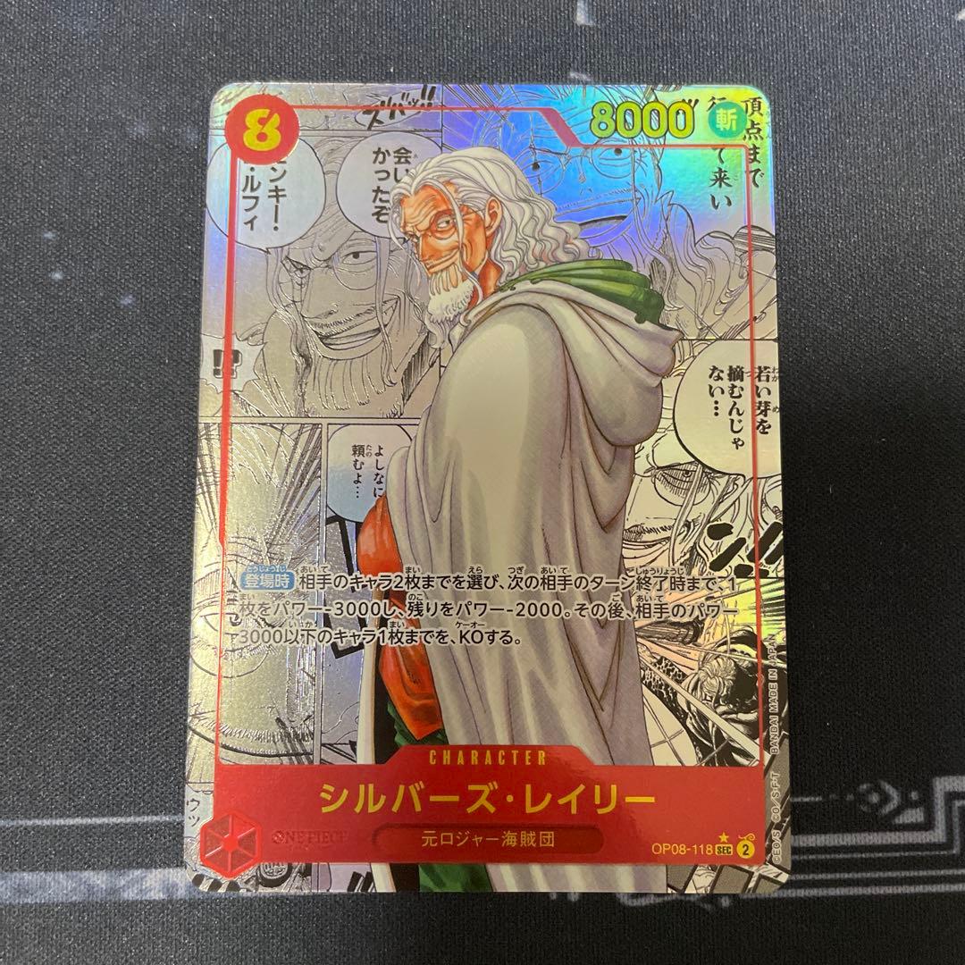 ワンピースカード レイリー コミパラ - メルカリ