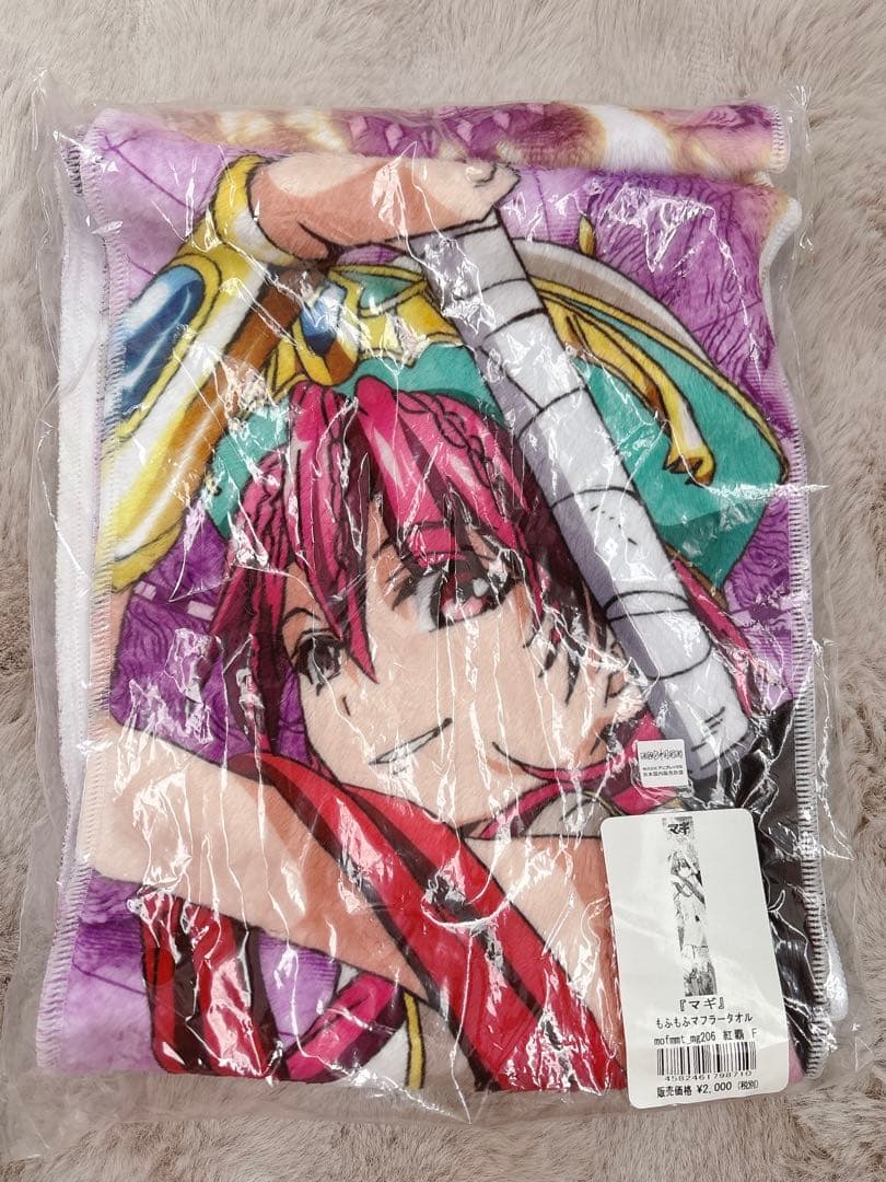マギ もふもふマフラータオル 紅覇 - メルカリ
