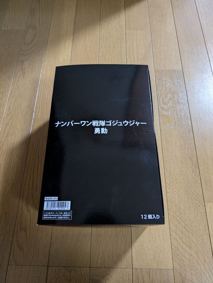 【新品未開封】ナンバーワン戦隊ゴジュウジャー 勇動 12個入り BOX〕バンダイ ナンバーワン戦隊ゴジュウジャー 勇動 12個入 ( ゴウ