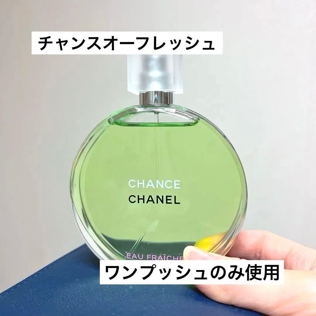 CHANEL チャンスオーフレッシュ　オードゥトワレット100ml