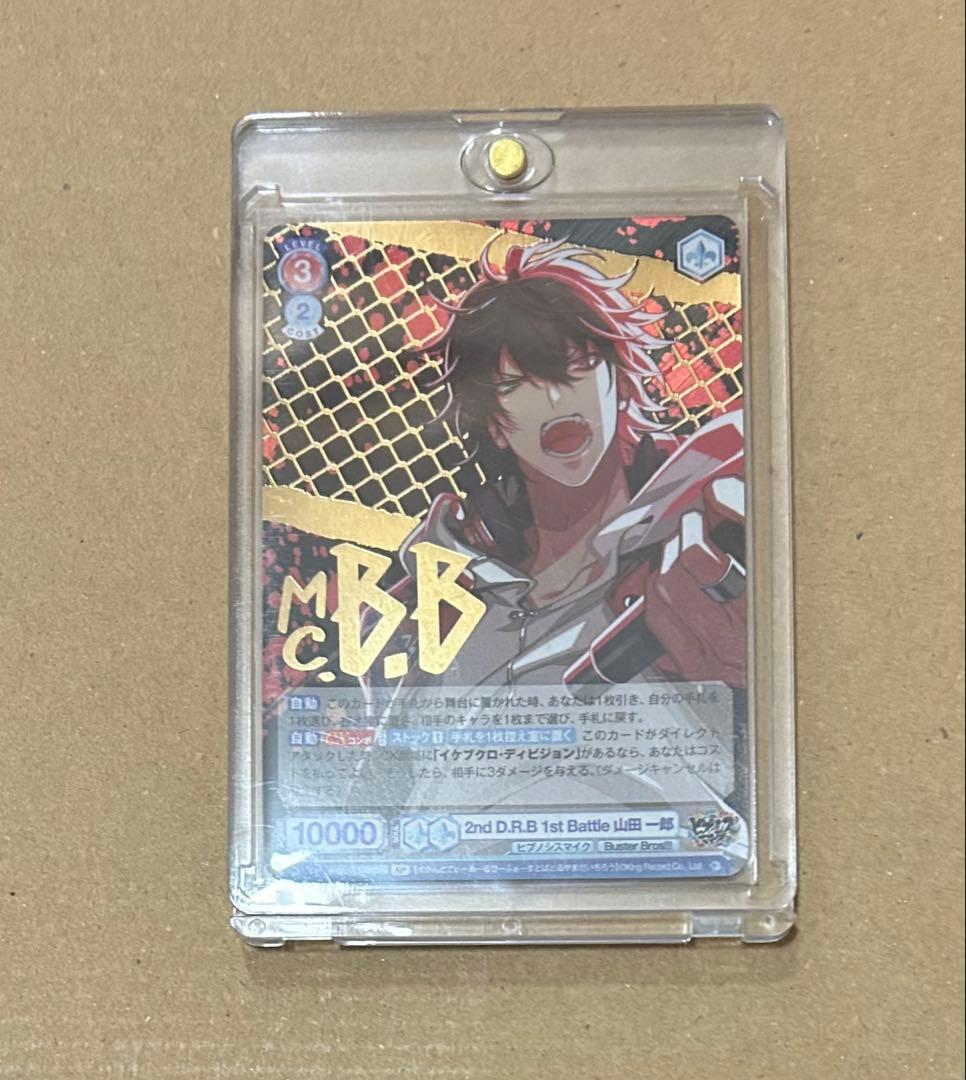 ヒプノシスマイク ヒプマイ ヴァイスシュヴァルツブラウ 山田一郎 SP