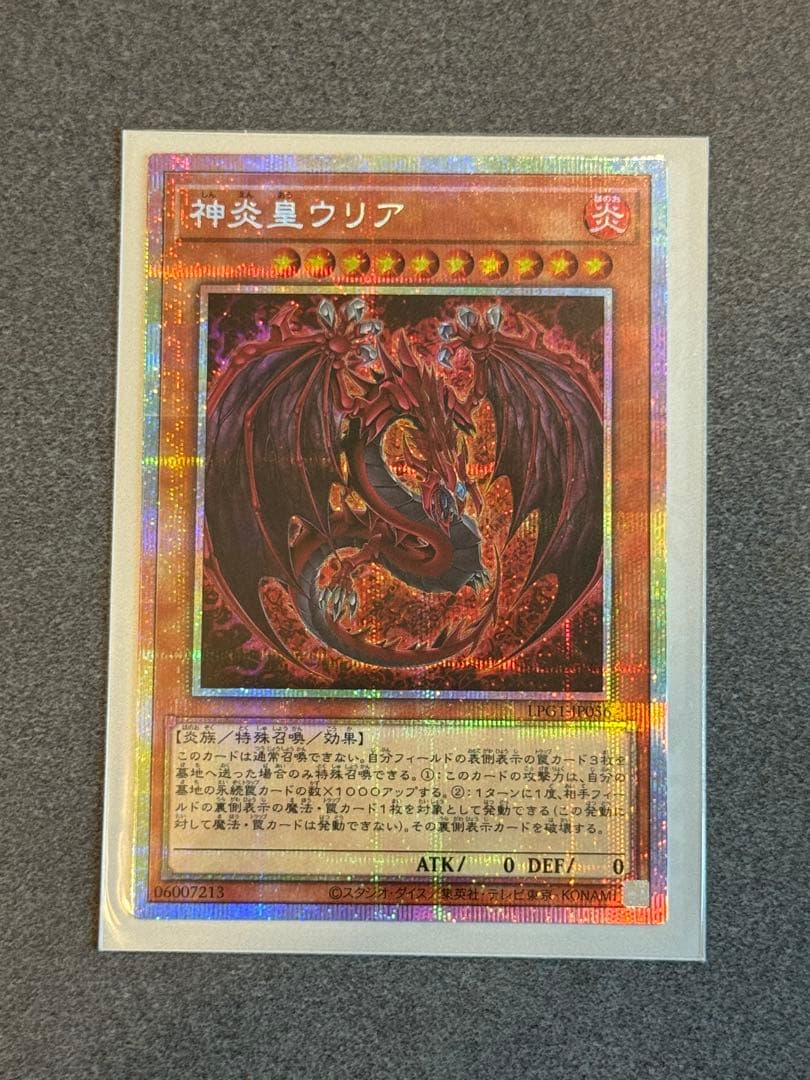 神炎皇ウリア プリシク - メルカリ