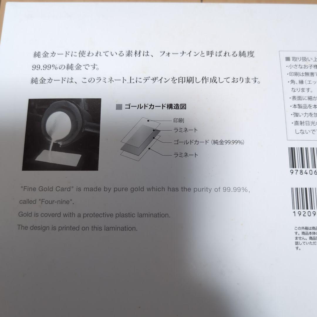 T*K様 10%値下げ中。週マガ60周年記念五等分の花嫁ゴールドカード