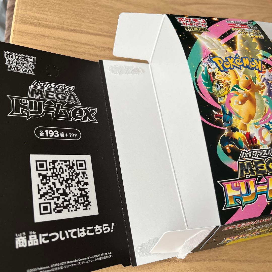 メガドリームex 空箱 ペリペリ付き - メルカリ