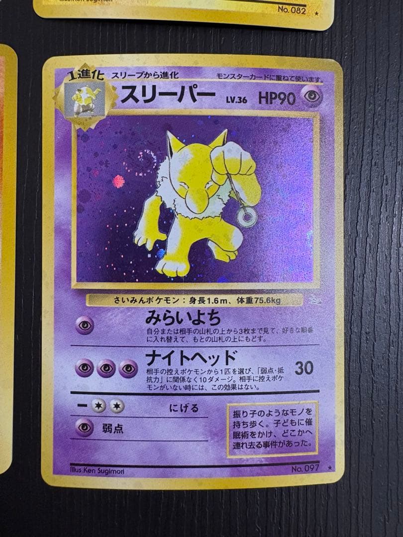 旧裏ポケモンカード （ホロセット）9枚