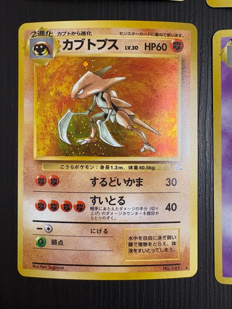 旧裏ポケモンカード （ホロセット）9枚