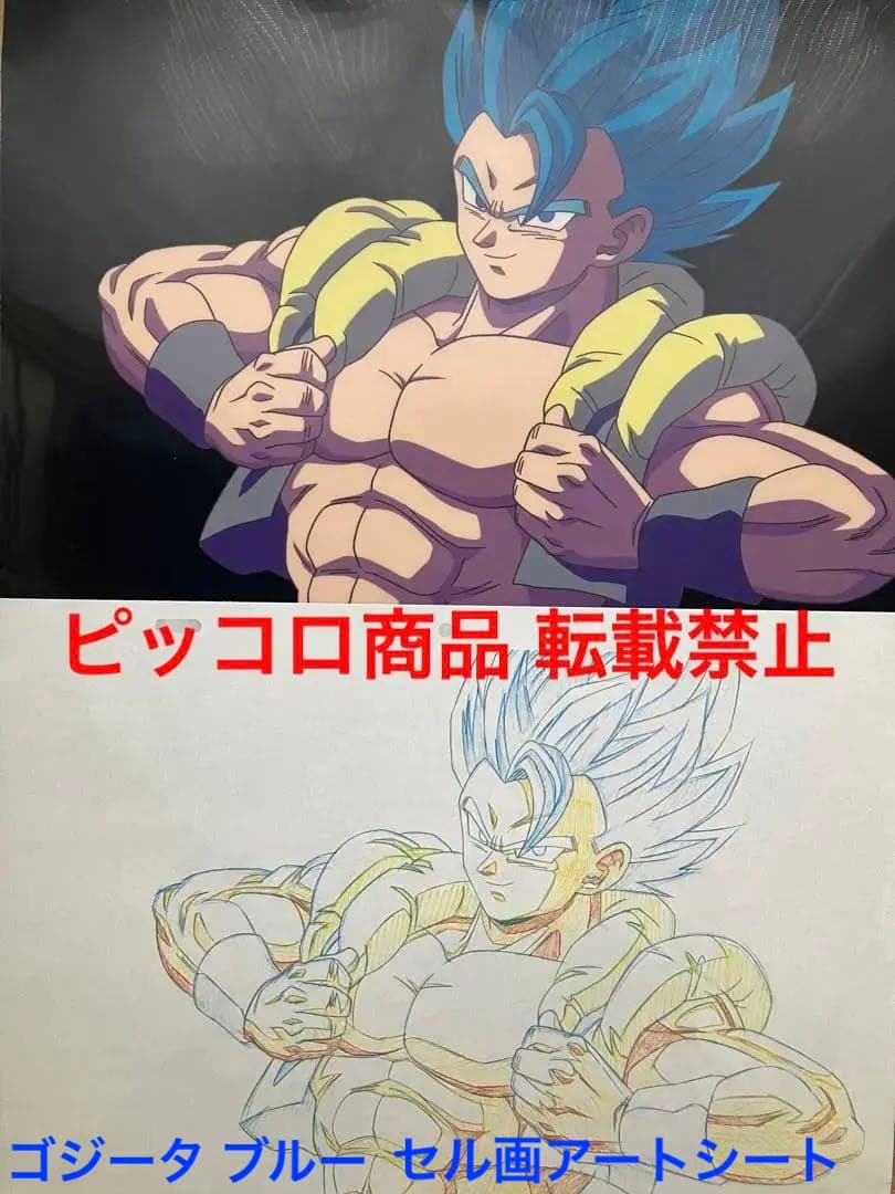 【激レア】ドラゴンボール超 ゴジータブルー　セル画アートシート　鳥山明
