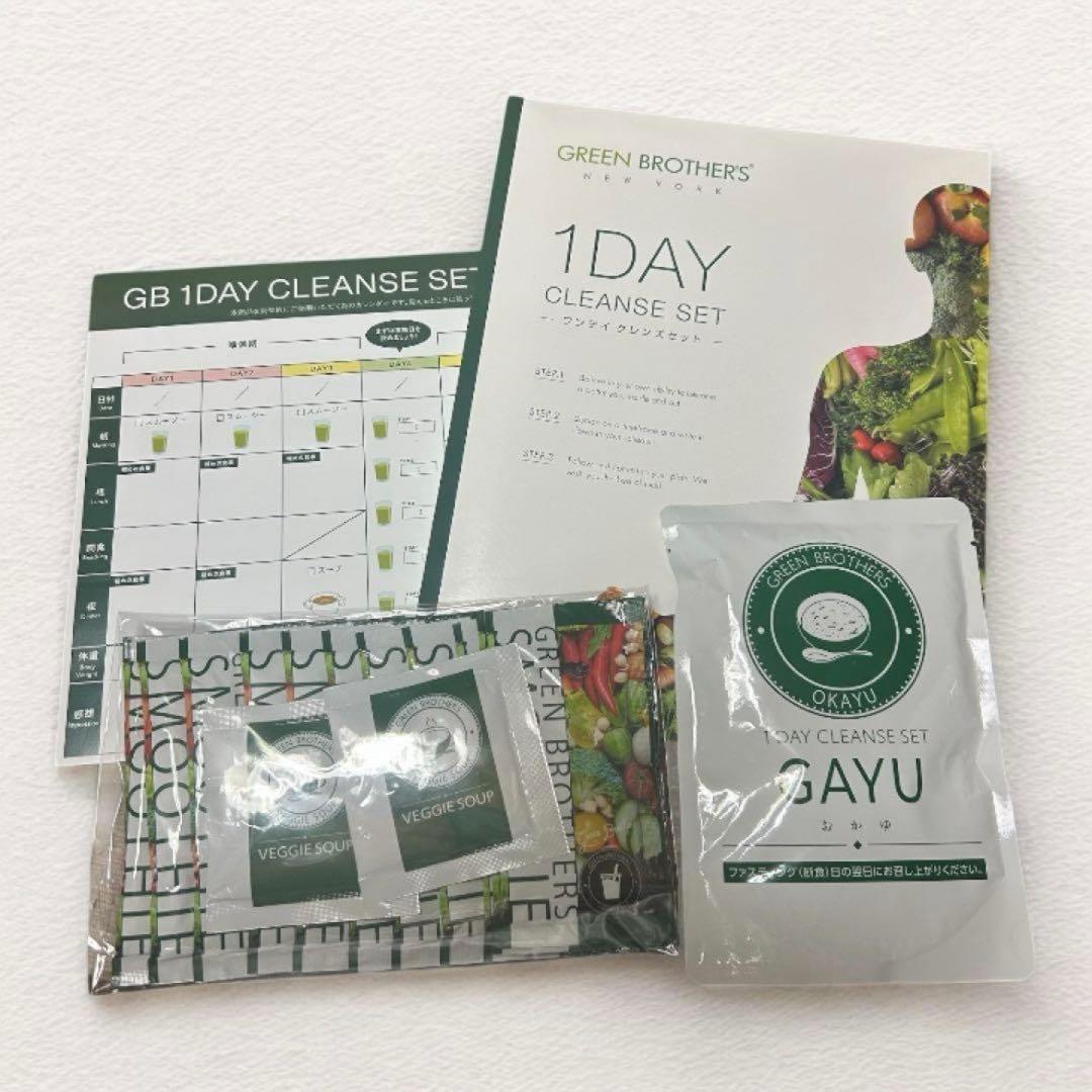 【新品・未開封】グリーンブラザーズ 1DAY クレンズ 2個セット