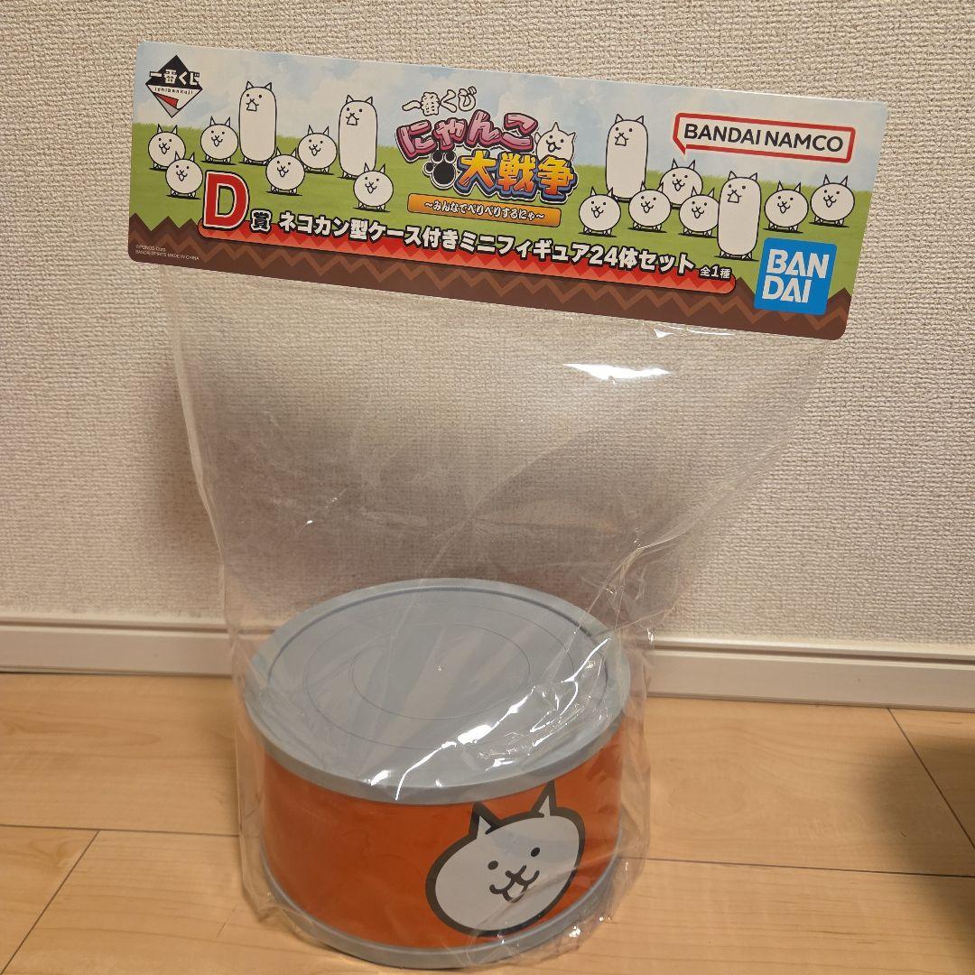 一番くじにゃんこ大戦争　D賞　ネコカン型ケース付きミニフィギュア