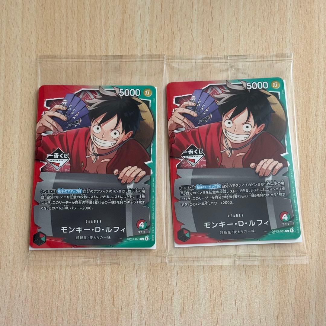 【一番くじ】ワンピースカードゲーム プロモ　モンキー・D・ルフィ　2枚