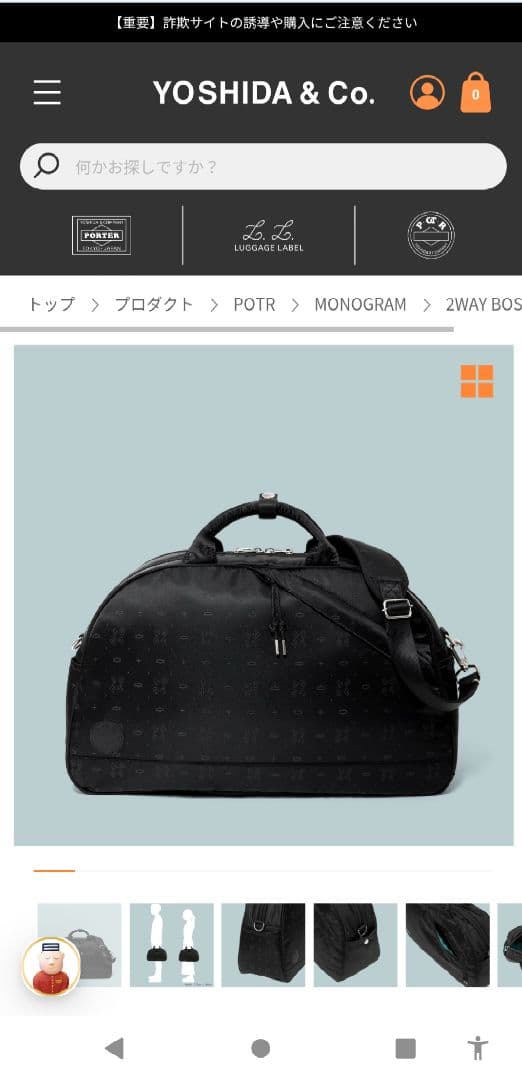【美品】 PORTER モノグラム ボストンバッグ