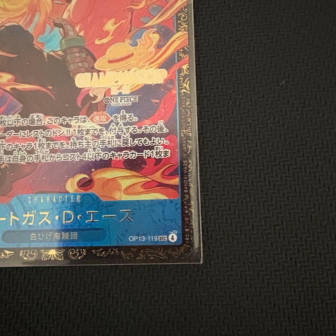ポートガス・D・エース チャンピオンシッププロモ CS 未開封 美品
