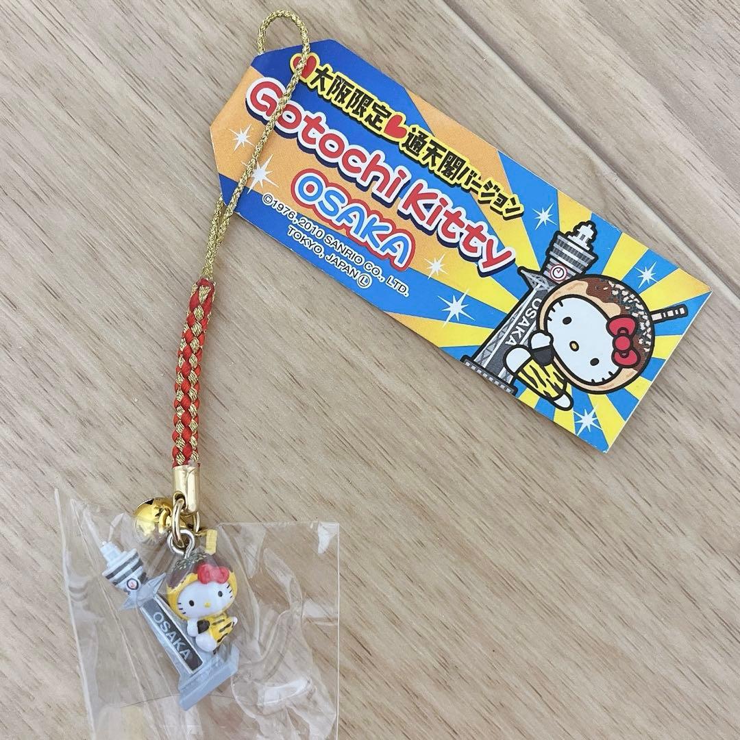 たこ焼き キティちゃん 大阪限定 ご当地 キティ 通天閣 HITACHI お土産