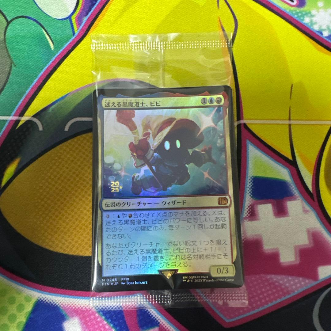 迷える黒魔道士、ビビ MTG プロモ Foil 新品未開封品 最終値下げ 2026年最新】mtg foil 迷える黒魔道士、ビビの人気アイテム - メルカリ