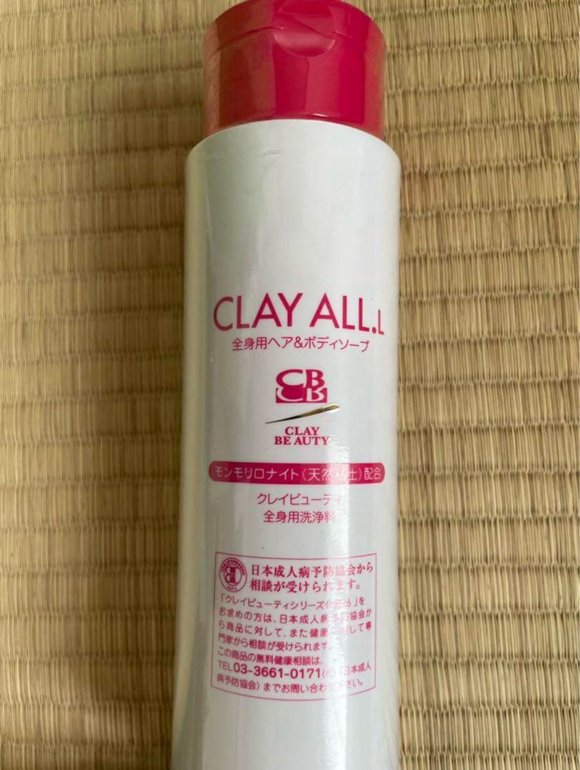 在庫最後です。2本セット クレイオール 全身用洗浄料 hbi