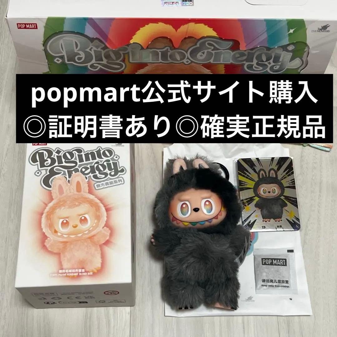 (新品)LABUBU Big into Energy ID シークレット ✓100% AUTHENTIC🌟RARE POP MART LABUBU BIG INTO ENERGY V3 SECRET