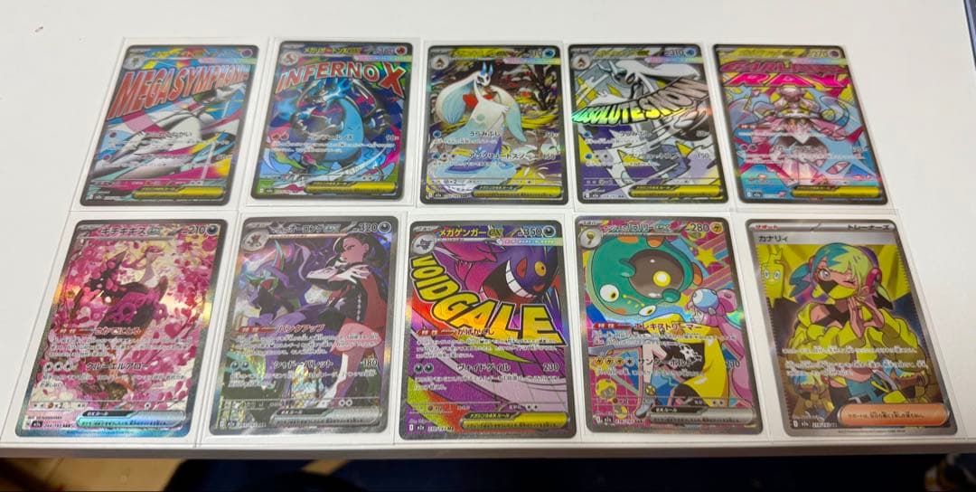 【美品】メガドリームex SAR、MA、SR、AR 8枚セット