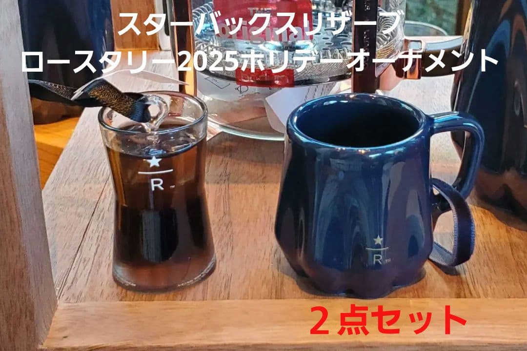 スターバックスリザーブ ロースタリー2025ホリデーオーナメント - メルカリ