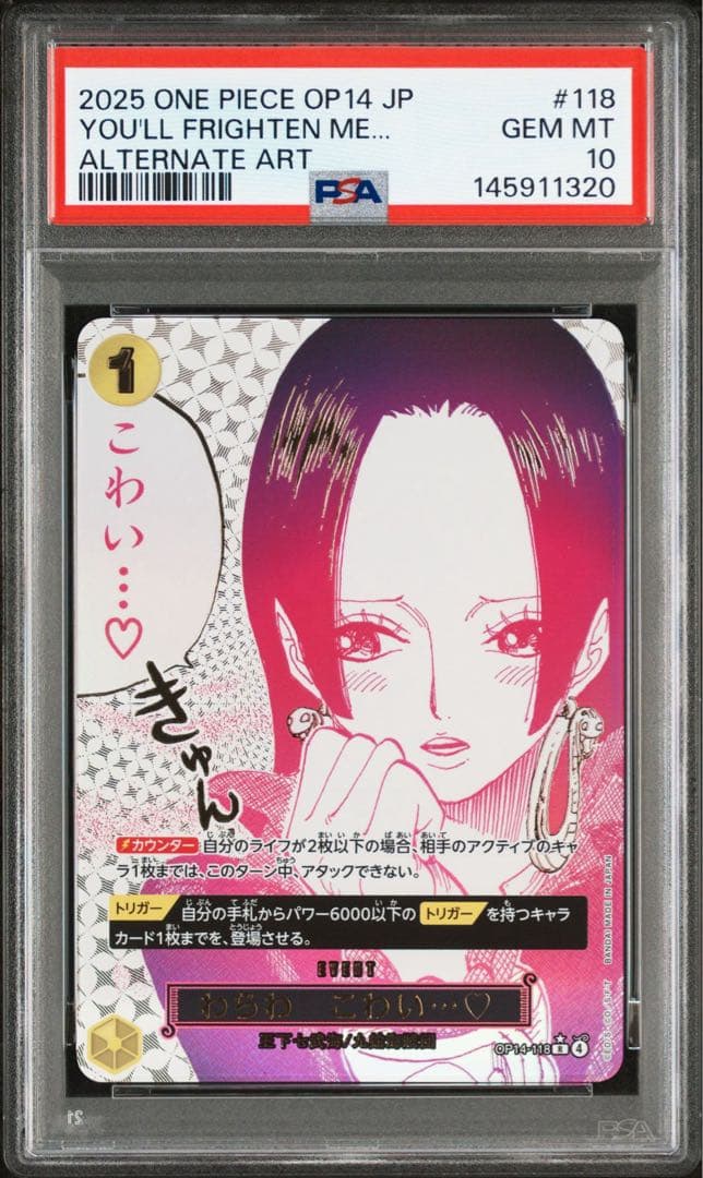 T*A様 【PSA 10】わらわ こわい…(★R/パラレル)(OP14-118)