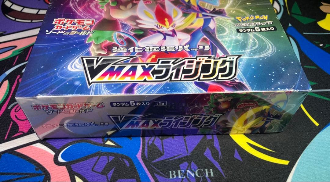 未開封】VMAXライジング シュリンク付き 1BOX - メルカリ