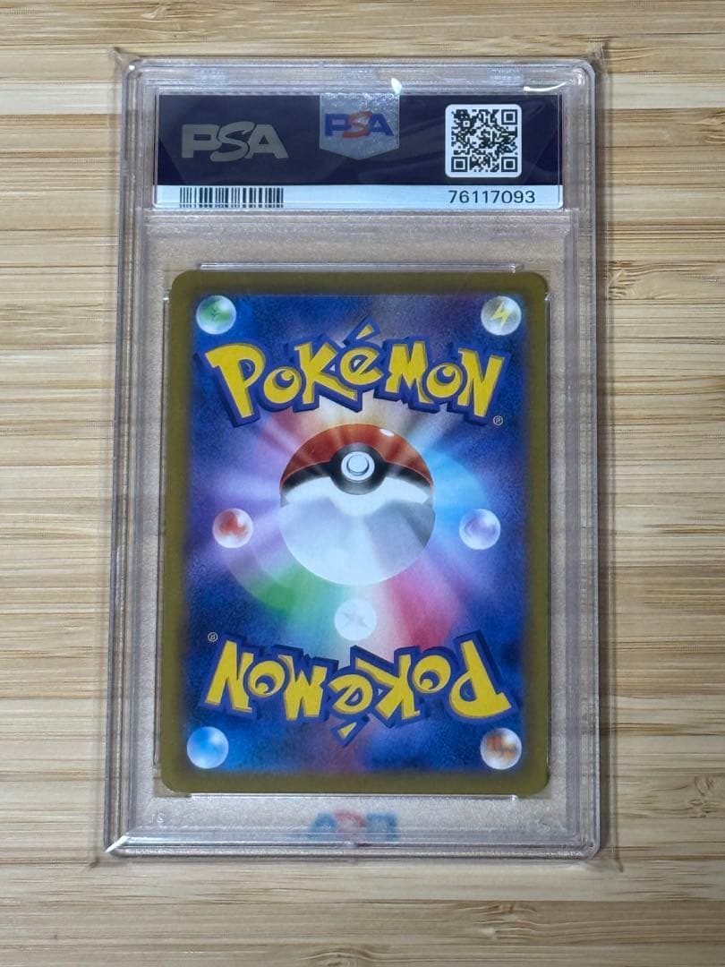 ヒナツ SR PSA10（GEM MINT）鑑定品 - メルカリ