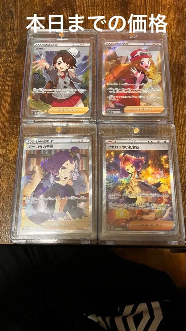 ポケモンカードゲーム 4枚セット ポケモンカードゲーム スカーレット＆バイオレット スタートデッキ