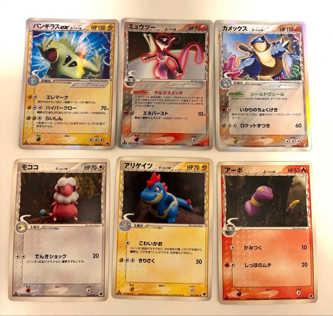 ポケモンカード　デルタ種まとめ売り