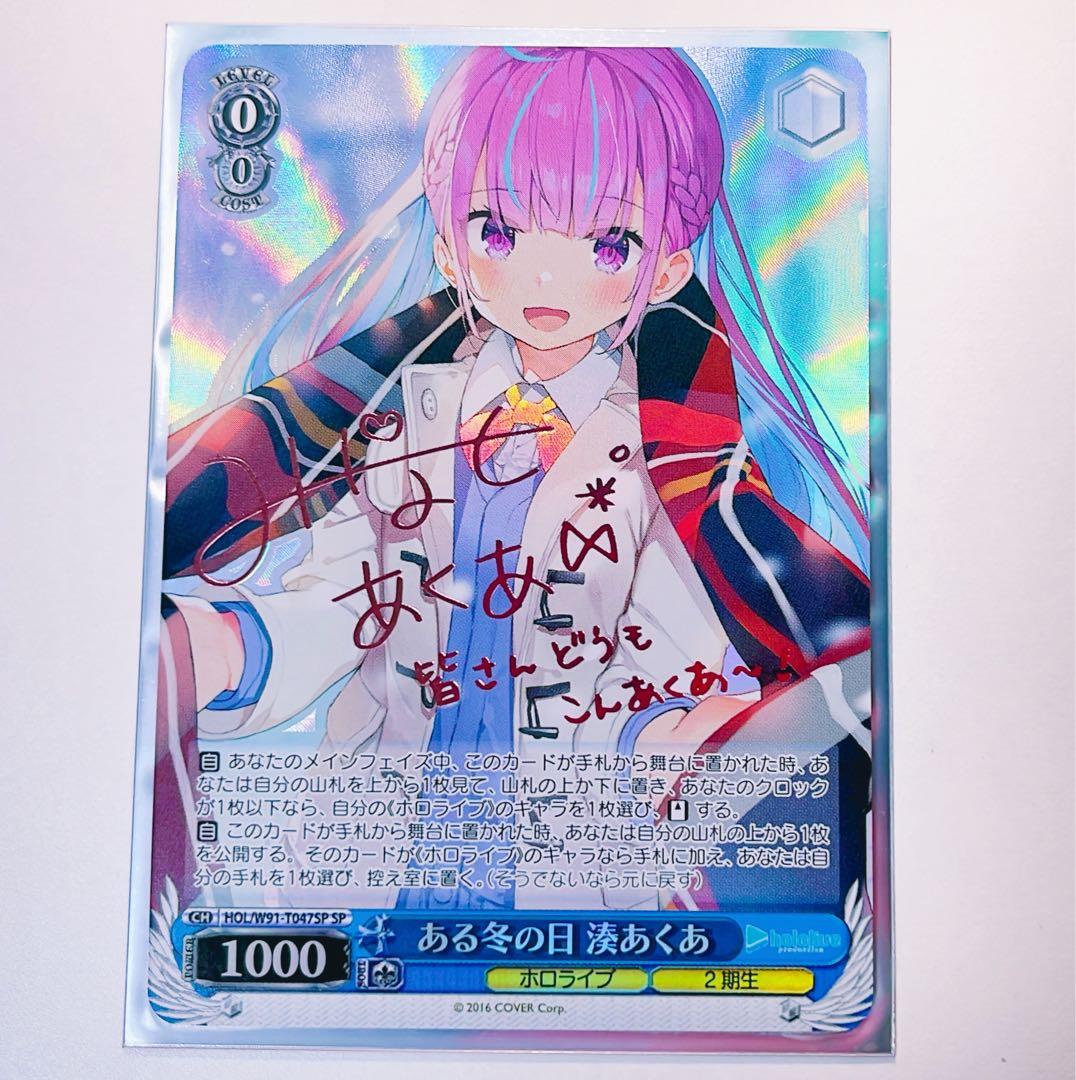 ヴァイスシュヴァルツ ホロライブ2期生 SP サイン ホロゾディアセット