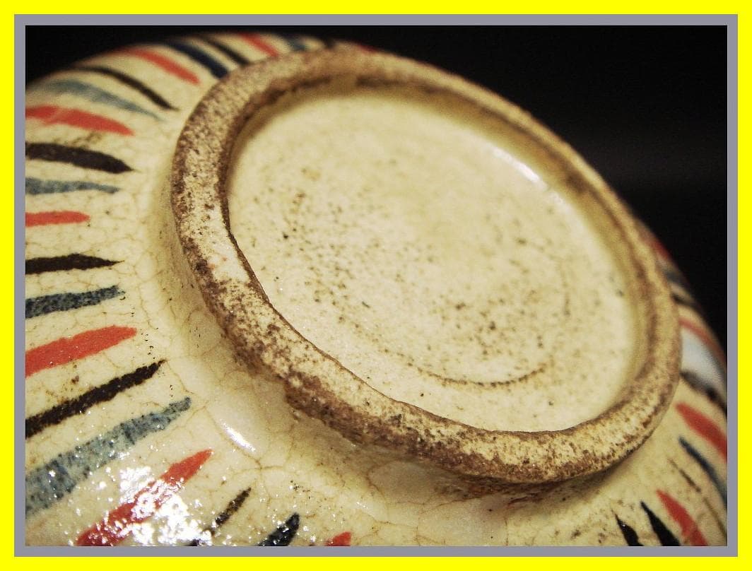 me504⑯『麦わら茶碗』 /骨董品 古美術 アンティーク 古玩の通販はau