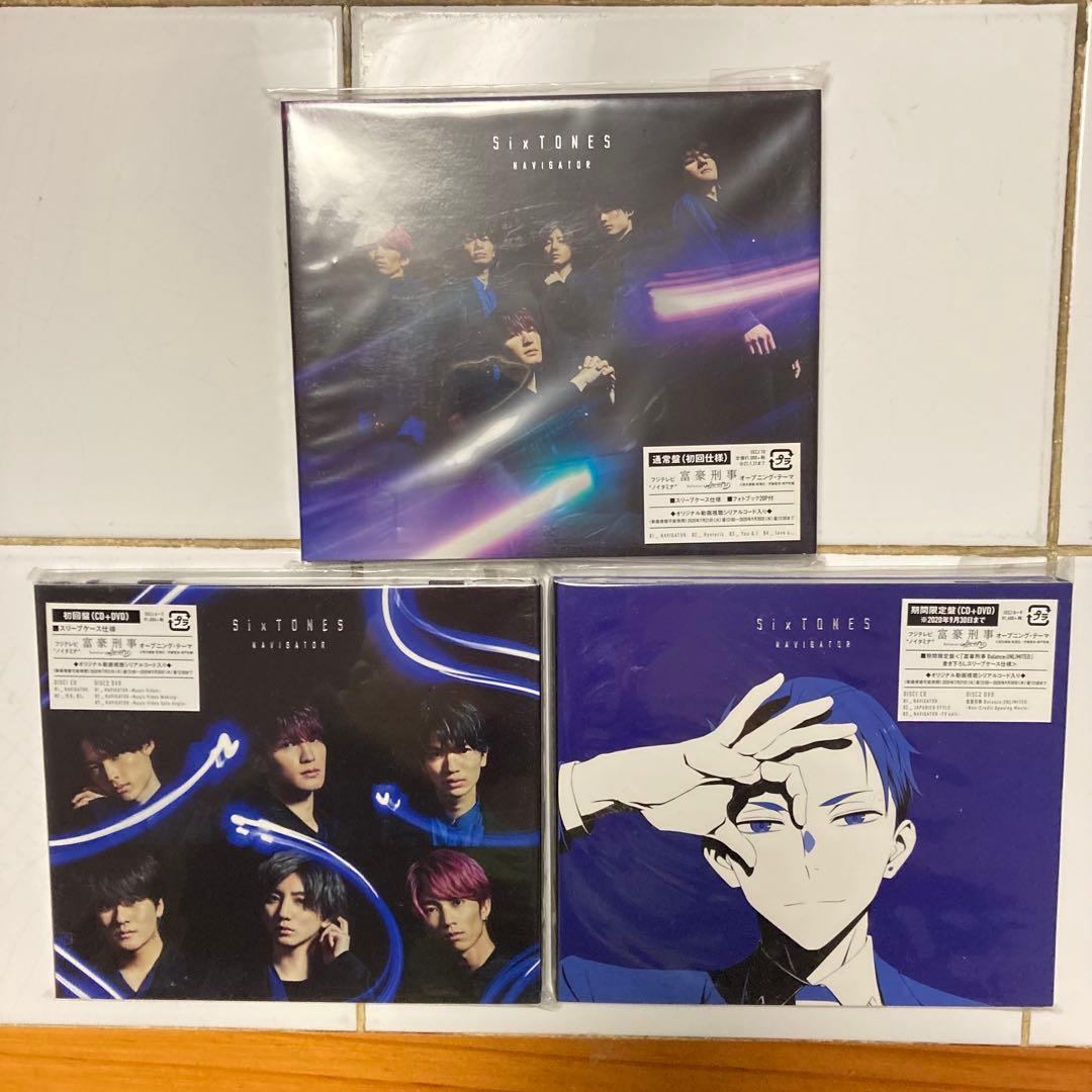SixTONES NAVIGATOR 3形態 おまけ付き - メルカリ