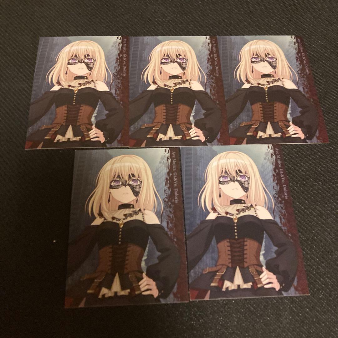 アベムジカ ドロリス 特典 Ave Mujica - メルカリ