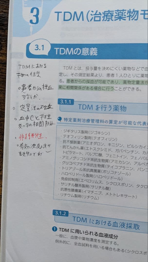 薬ゼミの要点集」改訂第9版を発売しました - 薬学ゼミナール 薬剤師