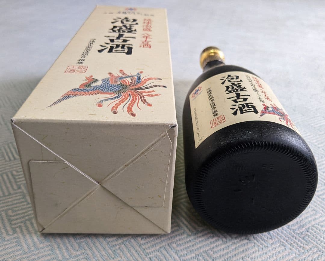 特別限定 琉球泡盛8年古酒 』2000年九州・沖縄サミット記念 - メルカリ