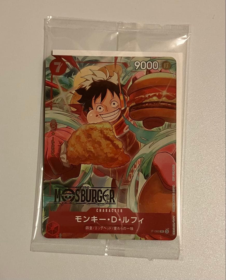 モンキー・D・ルフィ：モスバーガー P-080 - メルカリ