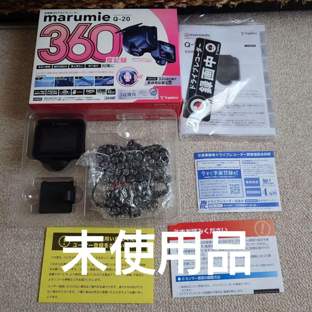 未使用 ユピテル360度記録ドライブレコーダー
