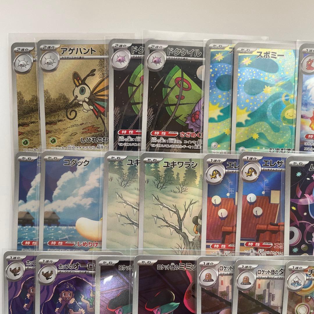 メガドリームex AR コンプ 2セット - メルカリ