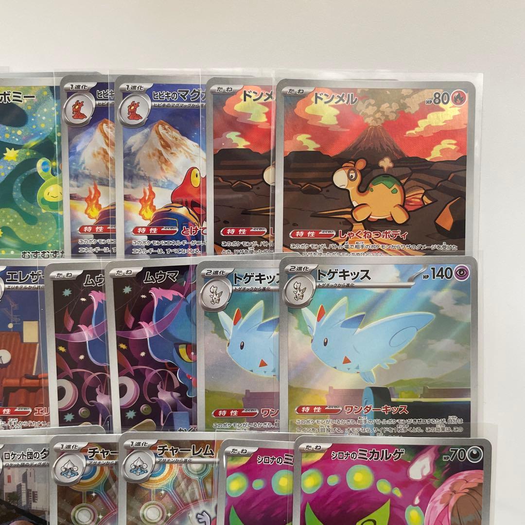 メガドリームex AR コンプ 2セット - メルカリ