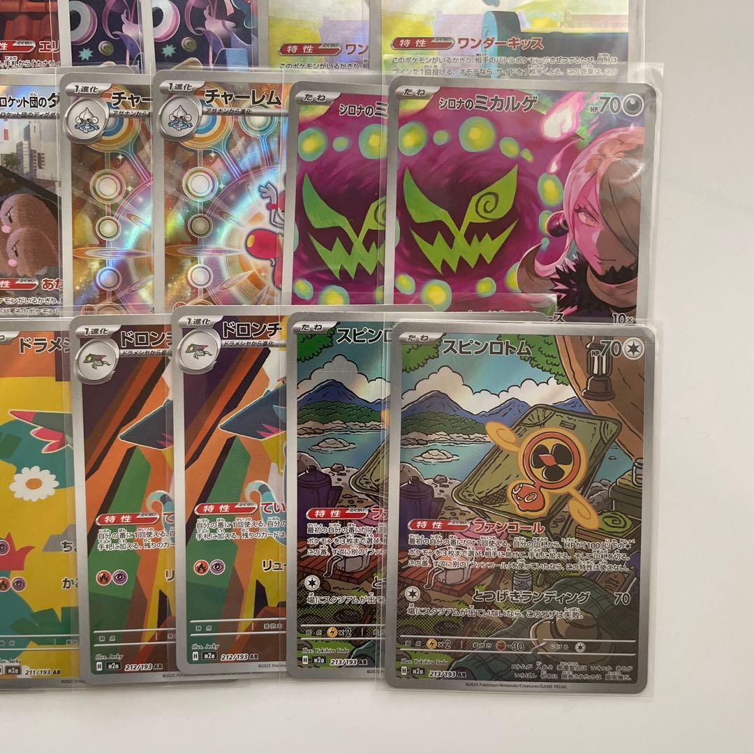 メガドリームex AR コンプ 2セット - メルカリ