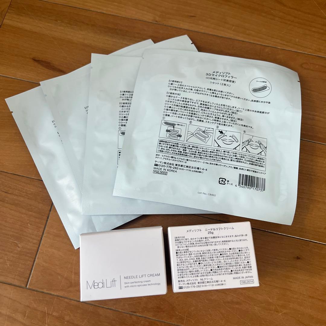 【新品】MediLift ニードルリフトクリーム、3Dマイクロフィラーパック