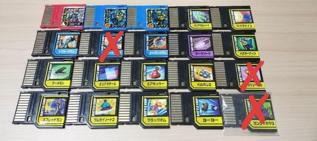 ロックマン　バトルチップ　17枚