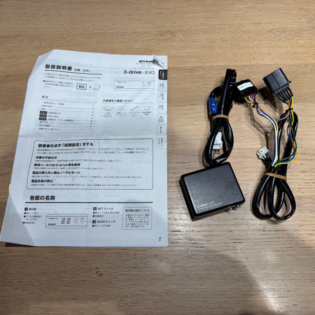 PIVOT 3-drive evo TH-11Aハーネス付き