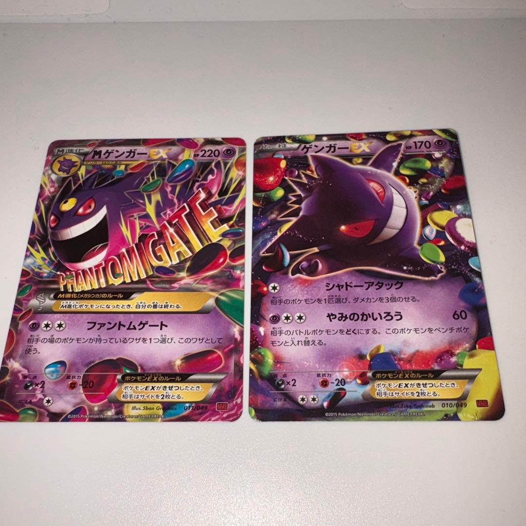 MゲンガーEX ゲンガーEX 2枚セット