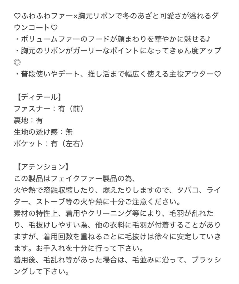 ミシェルマカロン ファーフードリボンダウンコート ピンク