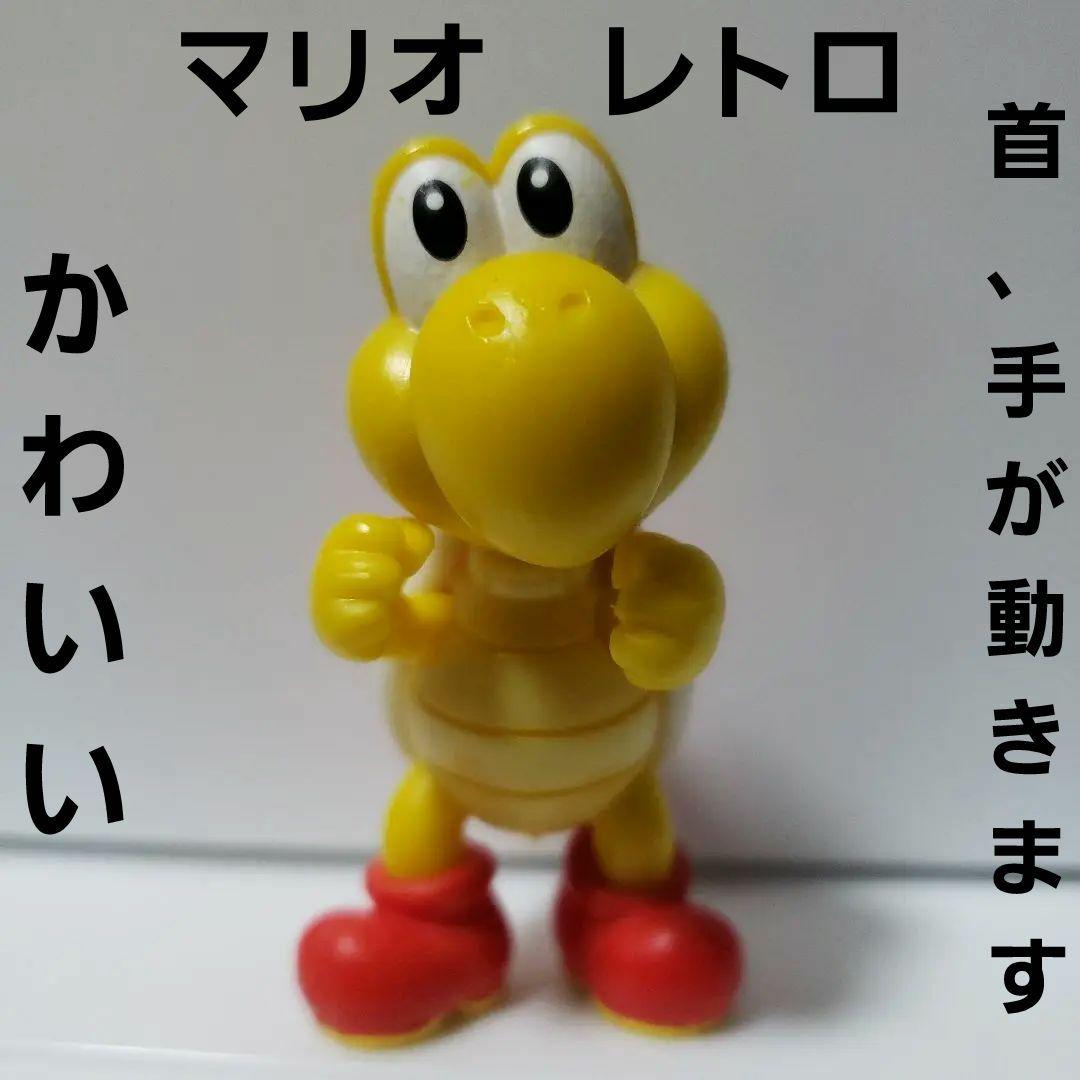 マリオ ノコノコ 可動式 フィギュア レトロ レア 昔 懐 希少 敵 可動式