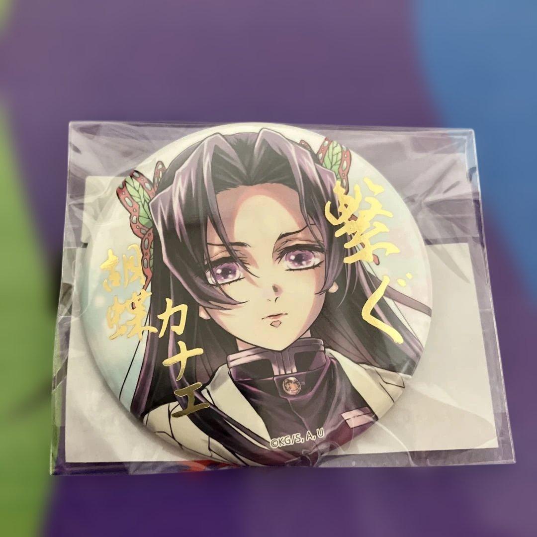 鬼滅の刃 繋ぐ webくじ E賞 箔押し57mm缶バッジ 胡蝶カナエ - メルカリ