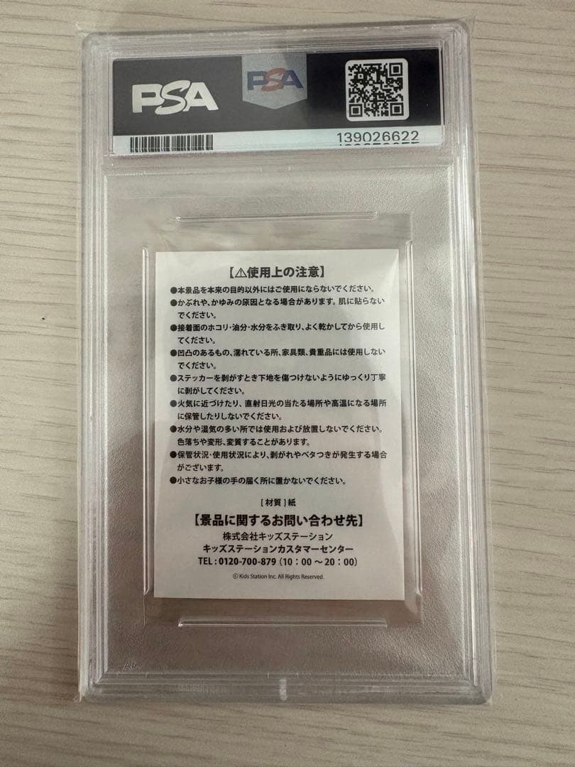 PSA10 】 メガリザードン Y ポケモン ファミマ限定ステッカー - メルカリ