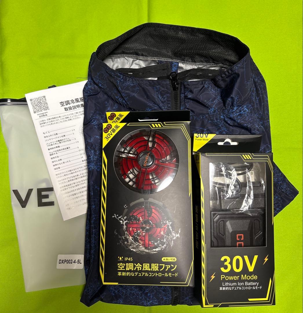 COVELL コーベル30V空調服セット5Lサイズ ファン バッテリー