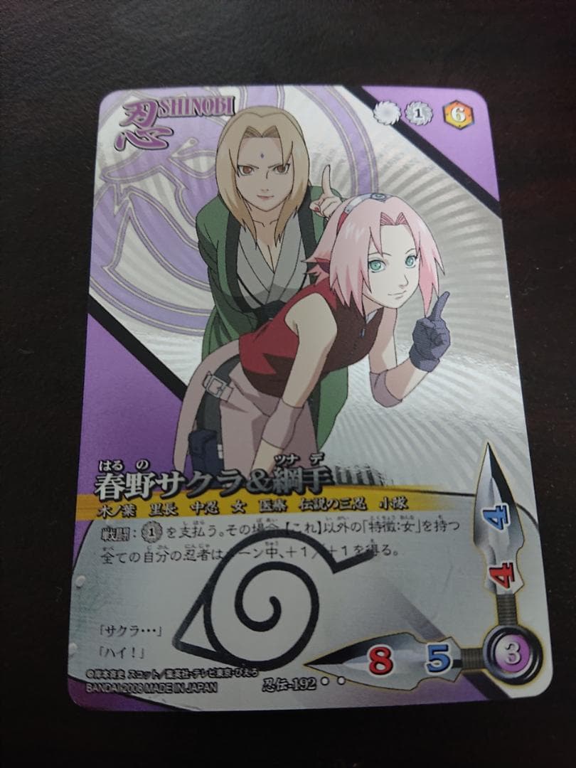 ナルト疾風伝カードゲーム 忍伝-192 春野サクラ＆綱手 - メルカリ