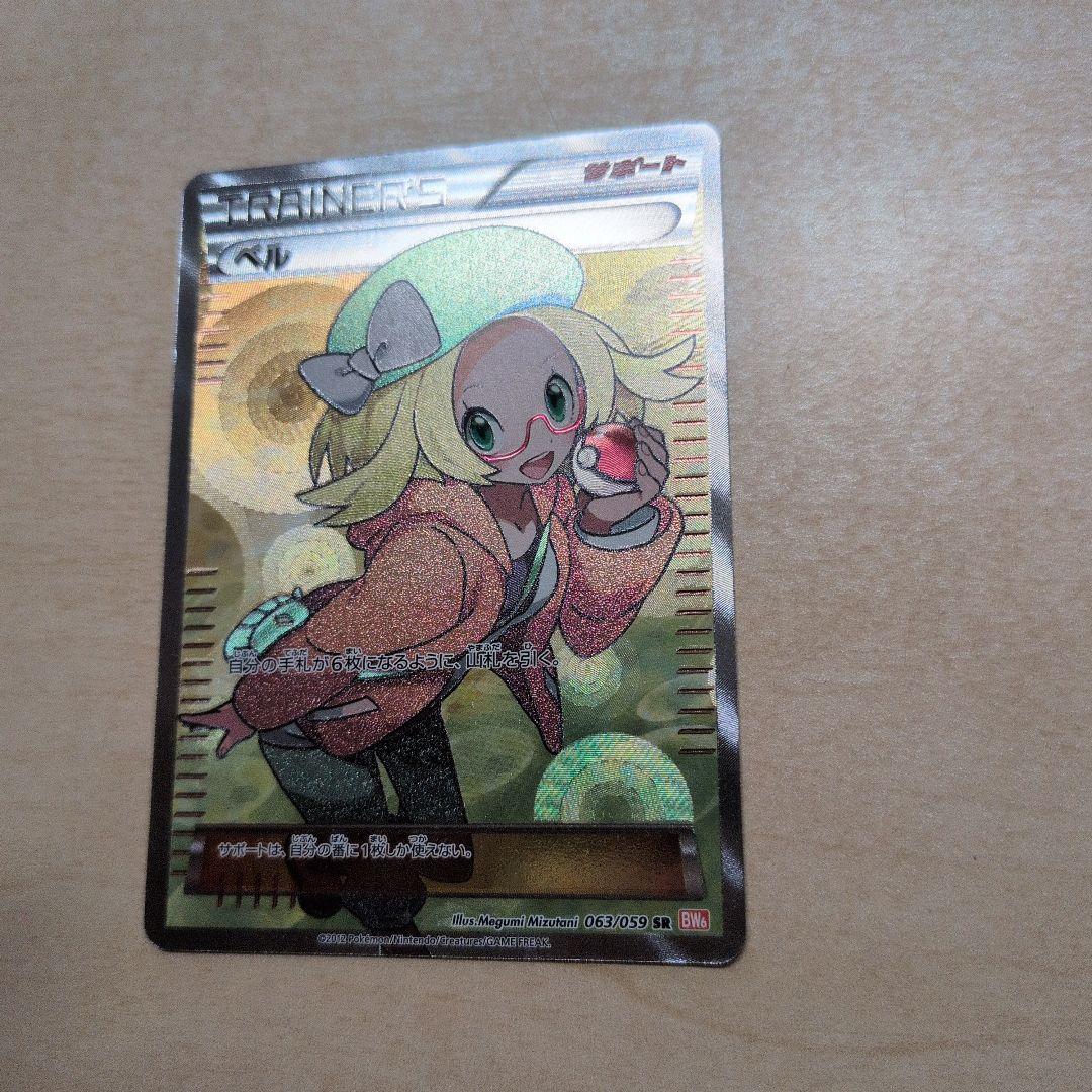 ベル SR BW6 コールドフレア 063/059